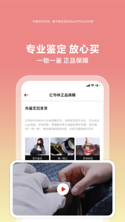 红布林app图4