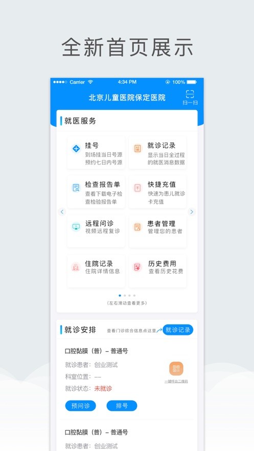 北京儿童医院保定医院图2