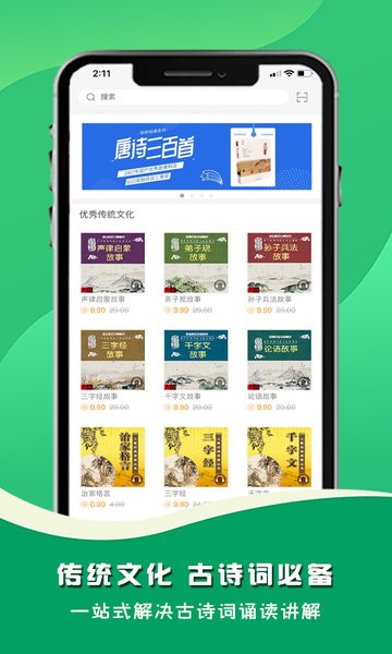 名师伴读app图3