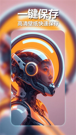 壁纸宝盒图1