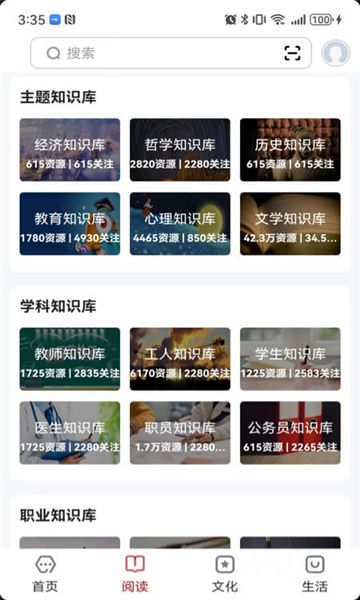 数字新余app