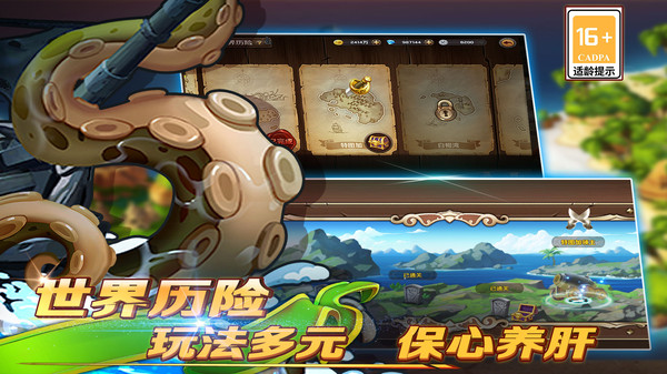 加勒比海盗：启航手游图2