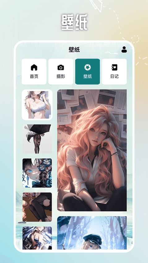 小小山海记软件图1