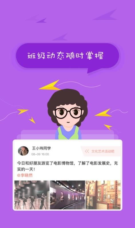 掌上综素图4