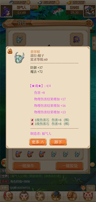 回合爱放置图3