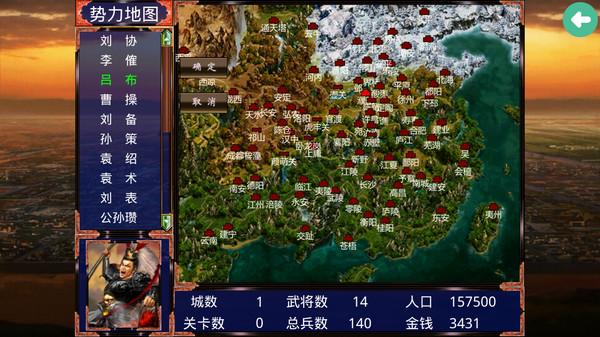 三国群英战争图1
