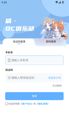 稿·OC软件图2