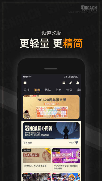NGA玩家社区app图3