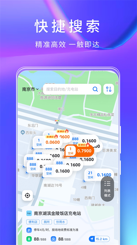 云快充图1