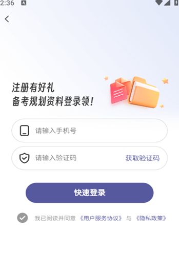 FRM随考习题宝软件图1
