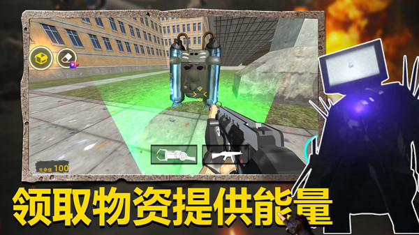 马桶人狙击手图3