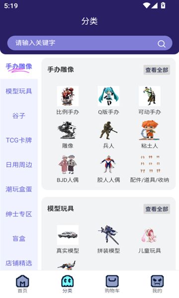 玛鲁丸软件图1