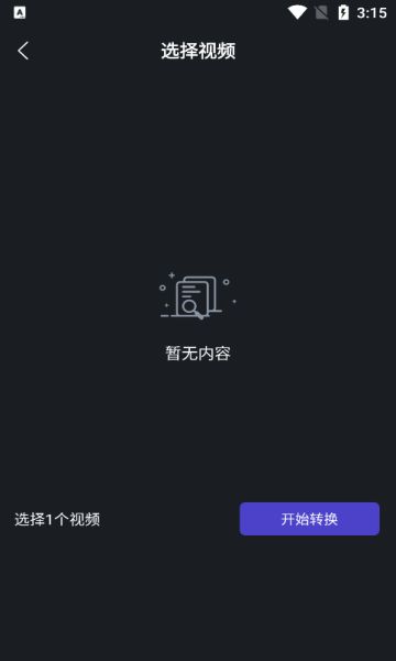 小白快剪辑图3