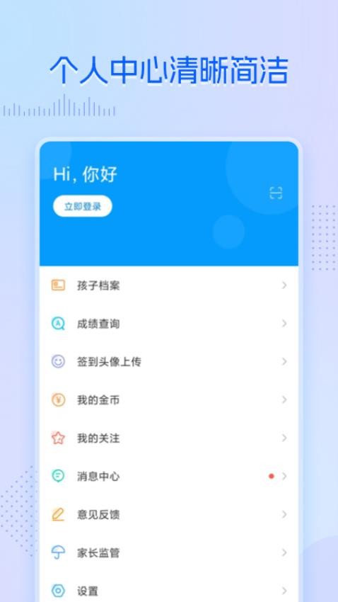 乐学培优网软件图3