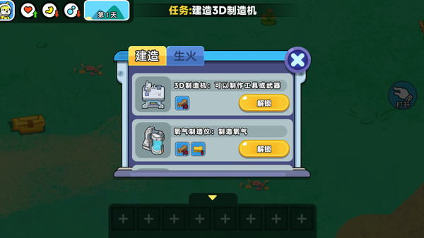双人太空求生图1