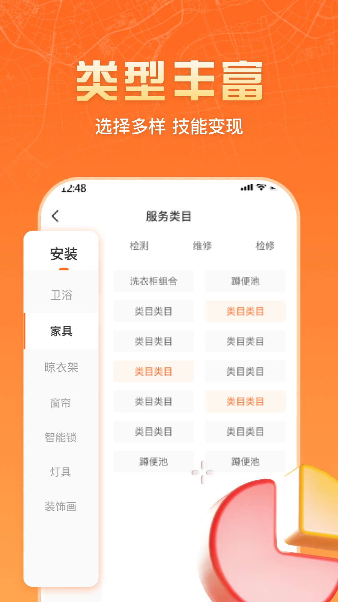 匠多多师傅版app图3