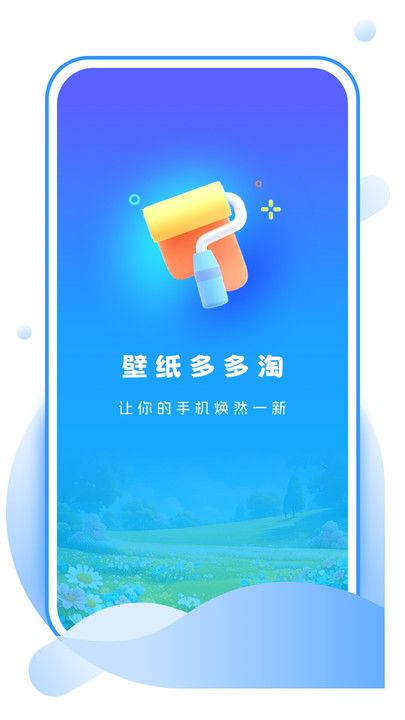 壁纸多多淘app图2