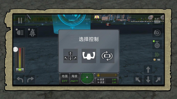 闪电行动模拟图3