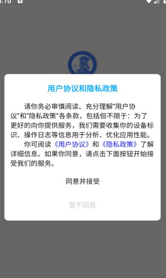 诸葛教学软件图2