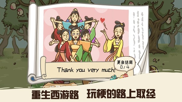 悟空不可以游戏图2
