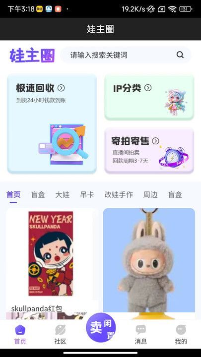 娃主圈官方版