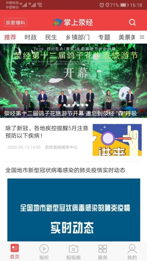 掌上荥经图1