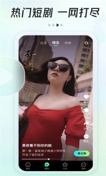 可乐短剧图3