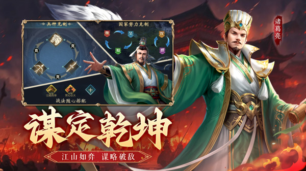 飓风三国手游图3
