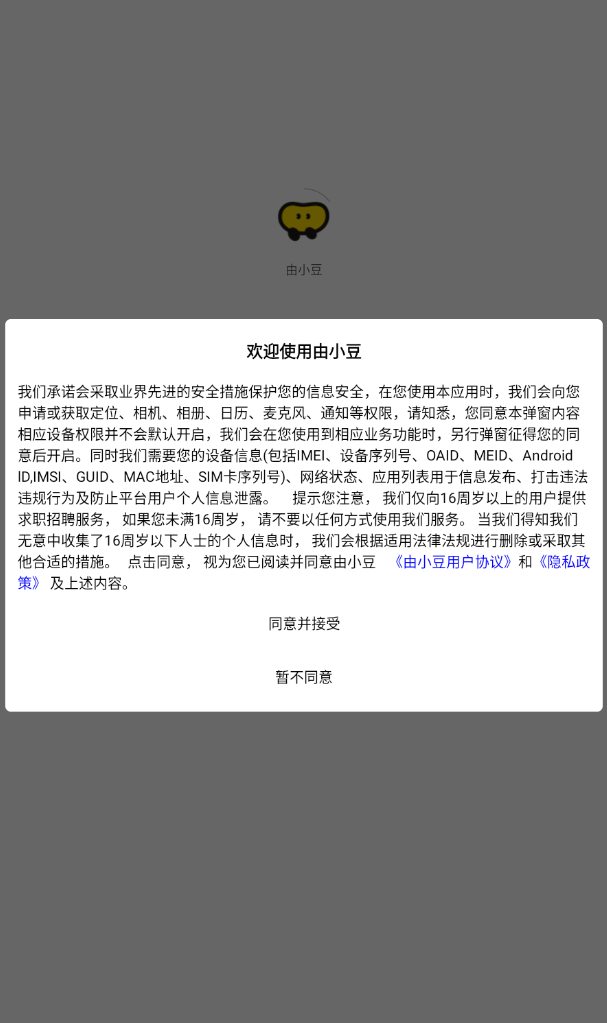 由小豆app图2