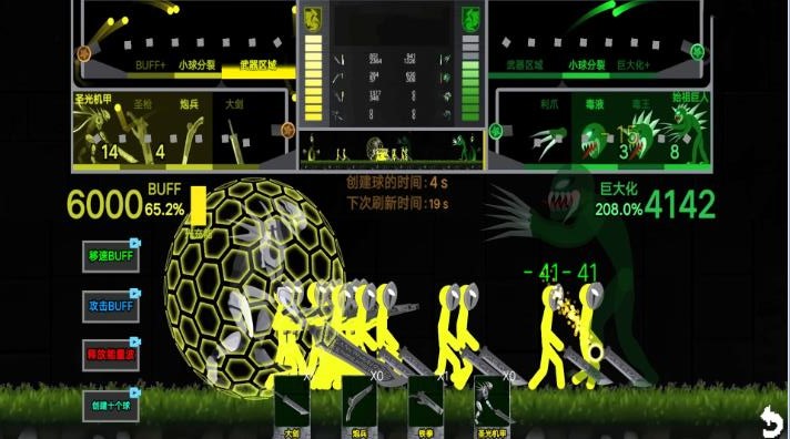 火柴人沙盒战争图3