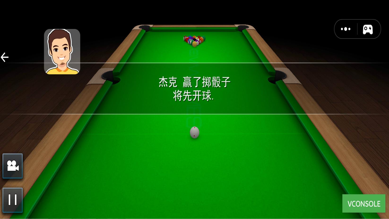 天天打台球图1
