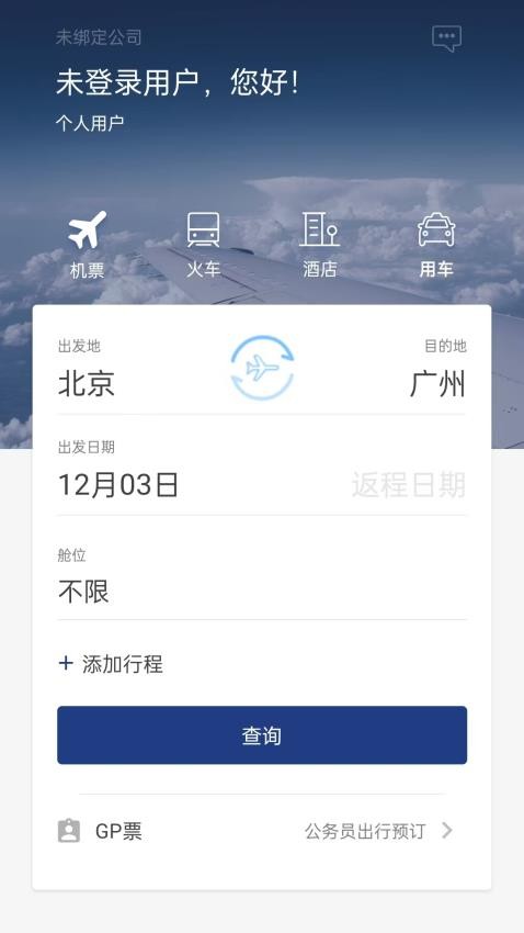 我行商旅图3