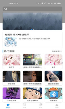 千变语音app图1