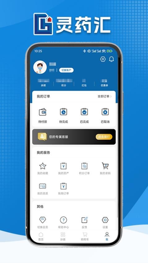灵药汇
