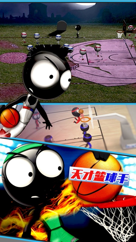 天才篮球手游戏图3