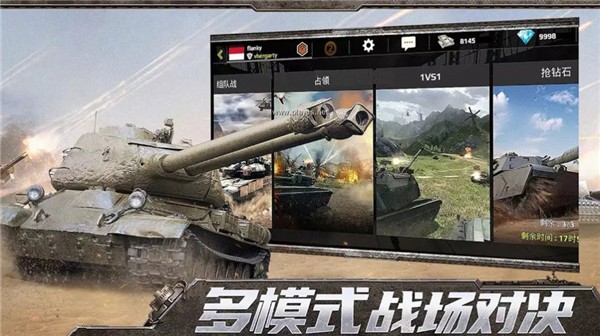 坦克冲撞图3