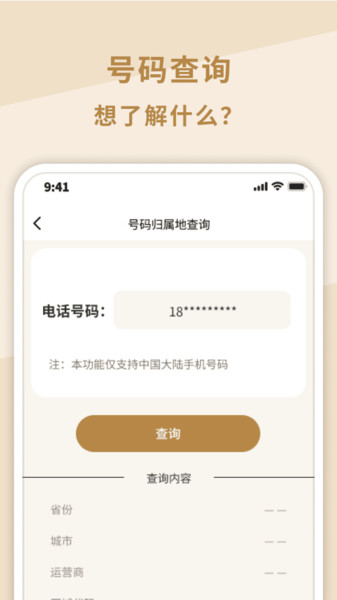 大米文件卫士手机版图4
