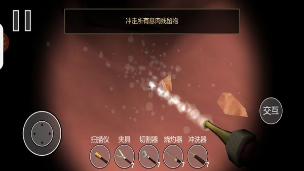 真实肠胃医生游戏图1