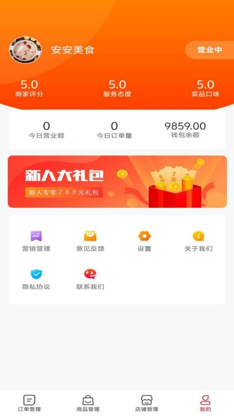 奔奔外卖用户端app图3