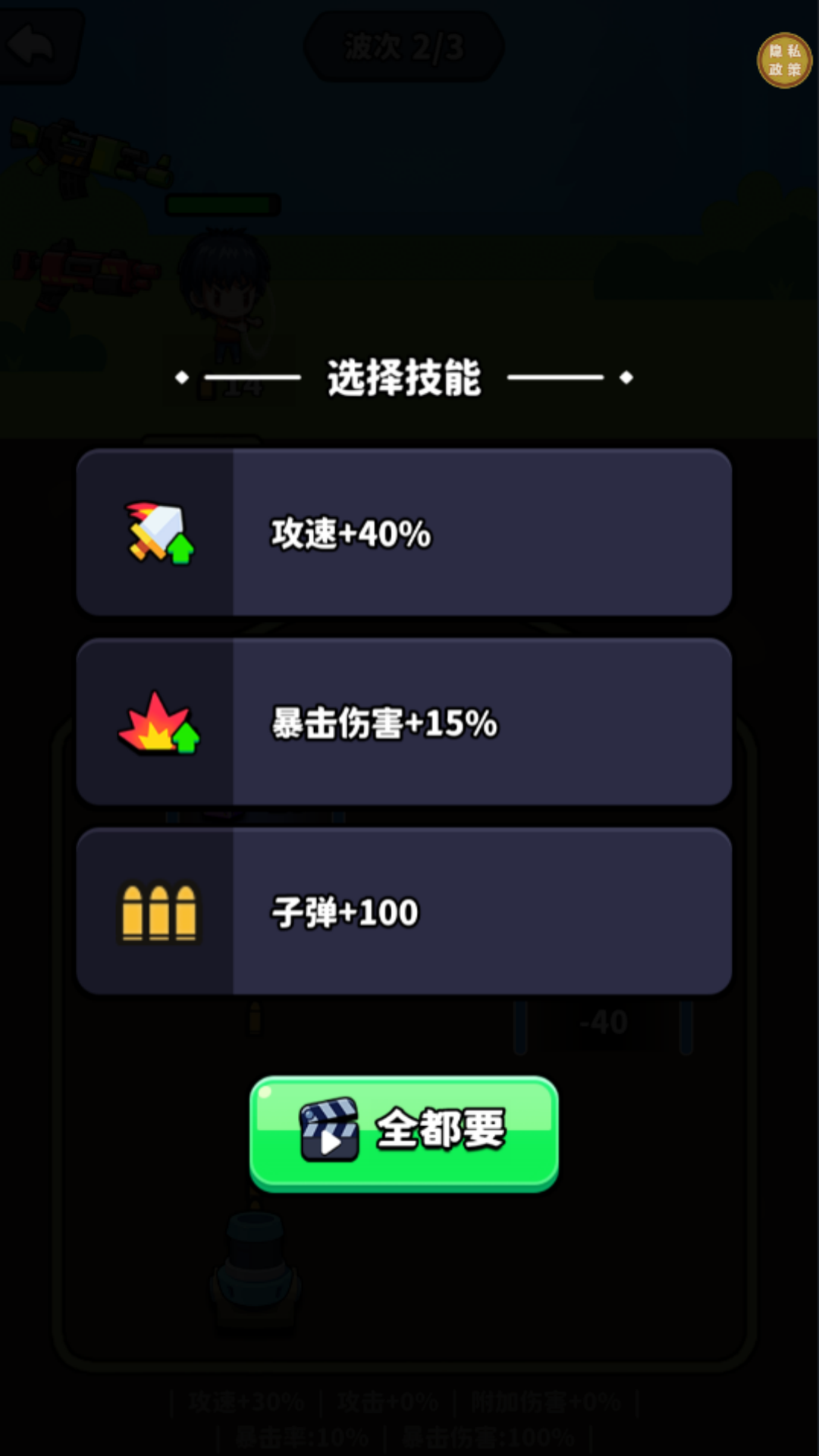 拯救变异人游戏图3