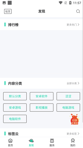 舜舜游戏盒软件图3