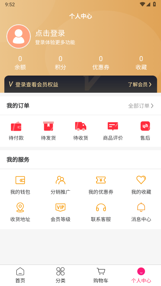 卡卡商城软件