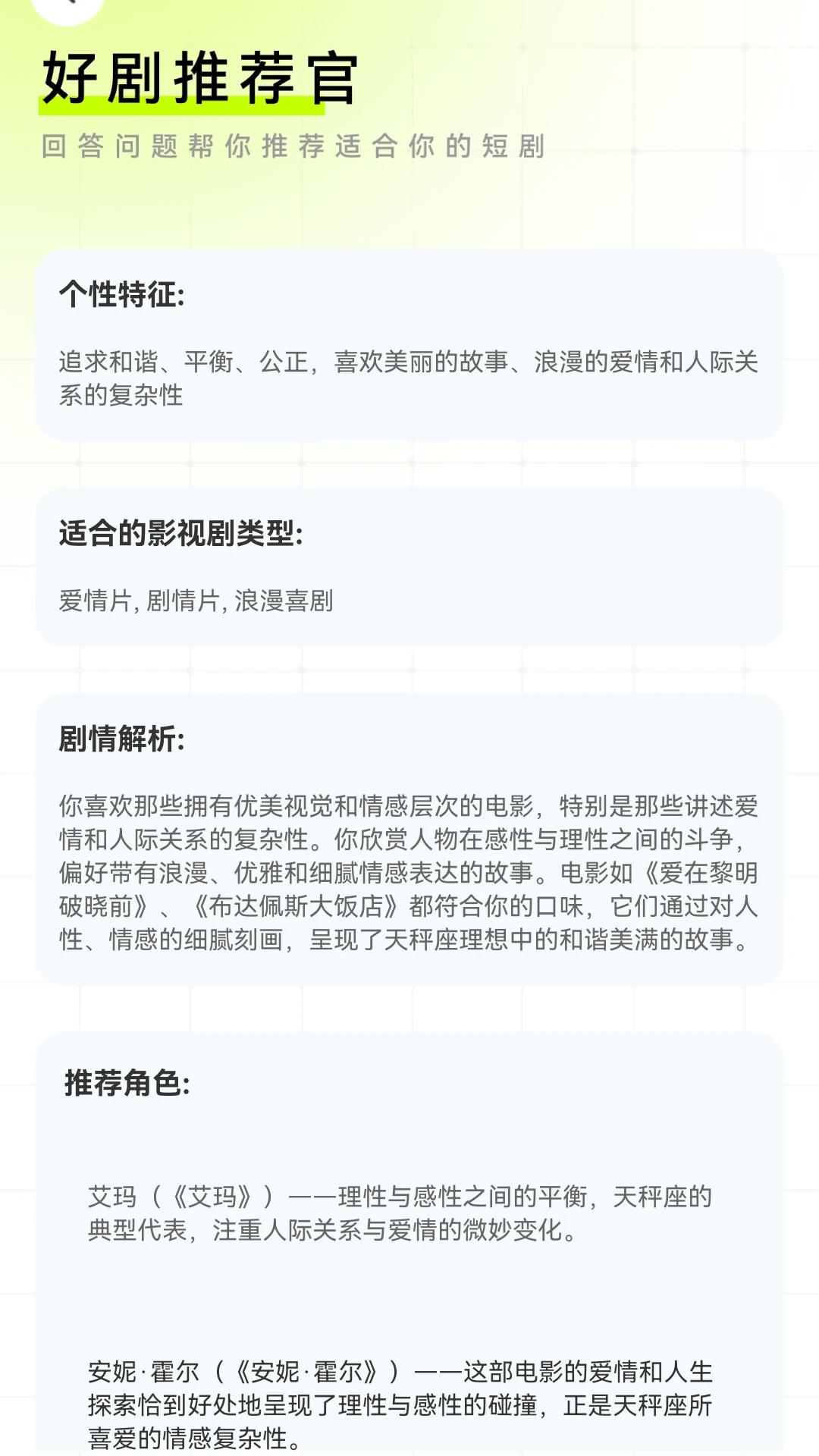 好剧乐看图1