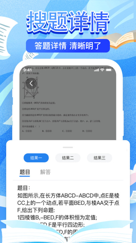 作业检查搜题帮图2