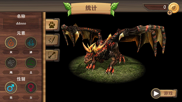 Dragon Sim图3