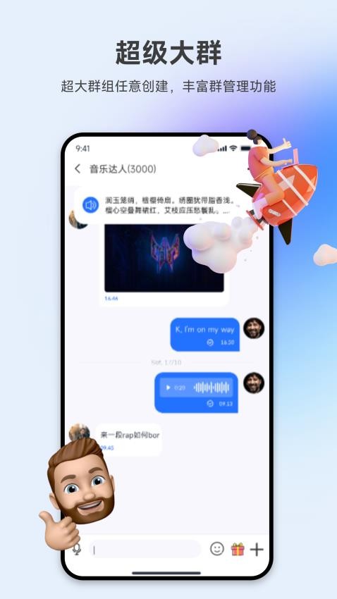 所言软件图3