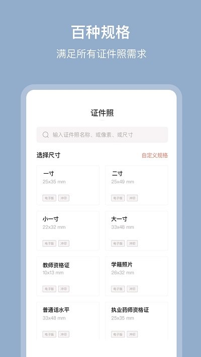 全栈证件照app图2