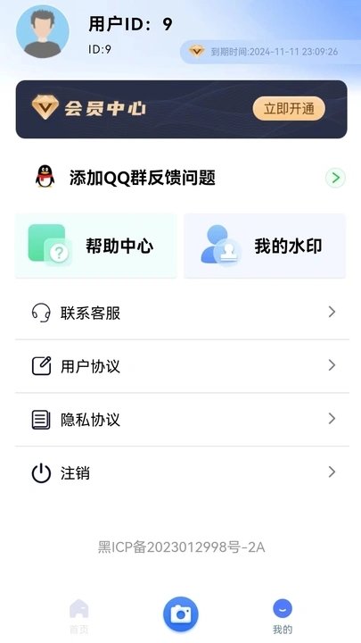 任意门水印相机软件图3