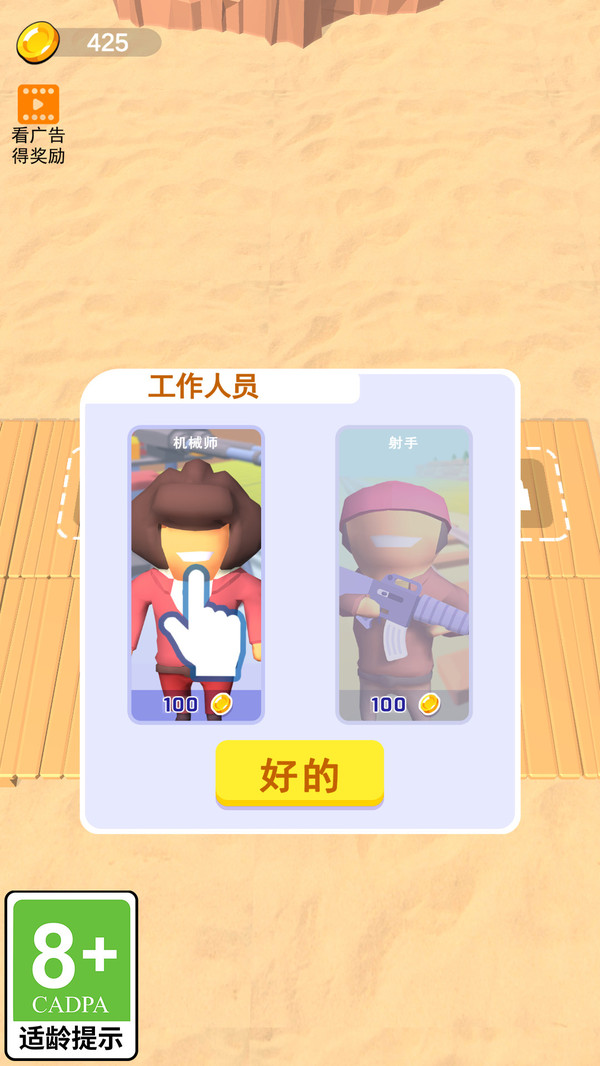 末日我最强游戏图3