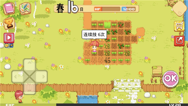 公主的农场故事图3